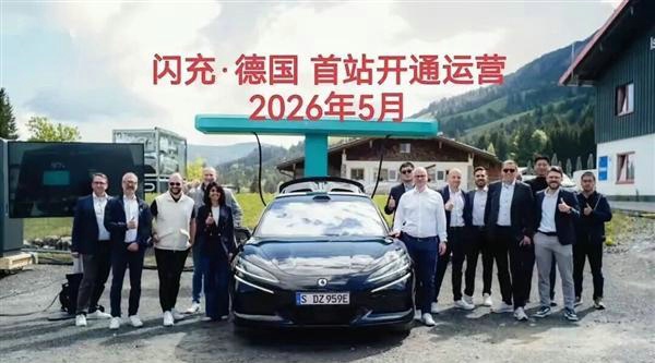 BYD's First German Flash Charge Station Opens with 1500kW Power, 6x Tesla V3